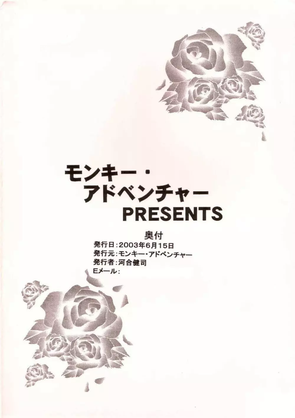 マリア様に見られちゃう2 - page14