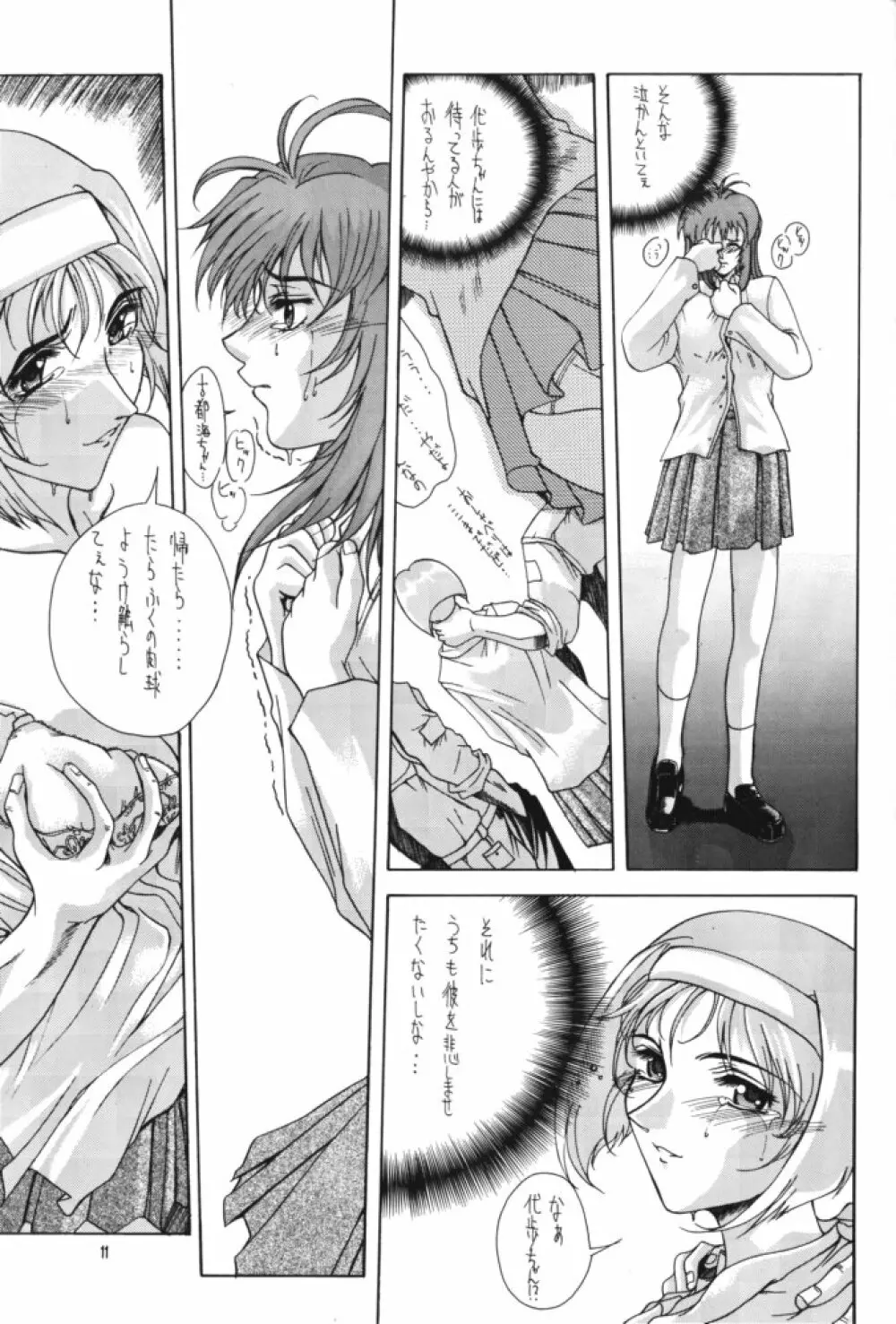 Selected Visual Girls 3 - page10