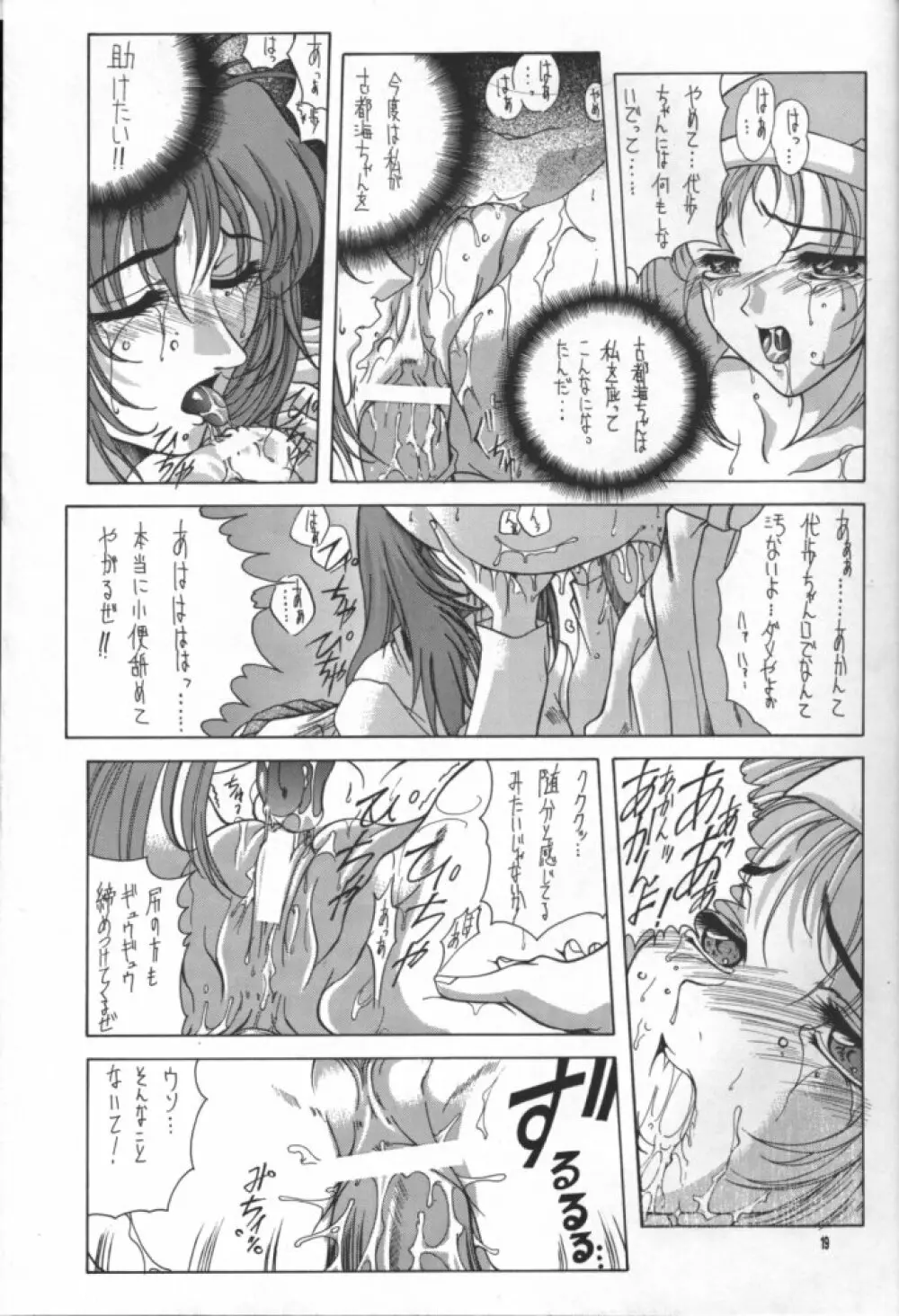 Selected Visual Girls 3 - page18