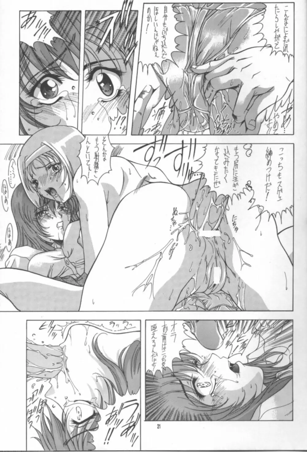 Selected Visual Girls 3 - page20