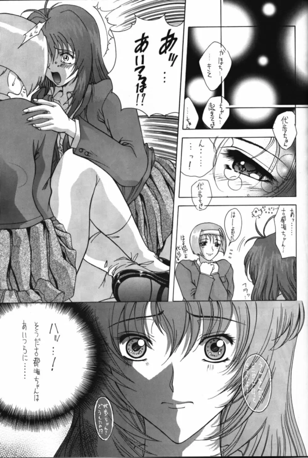 Selected Visual Girls 3 - page22