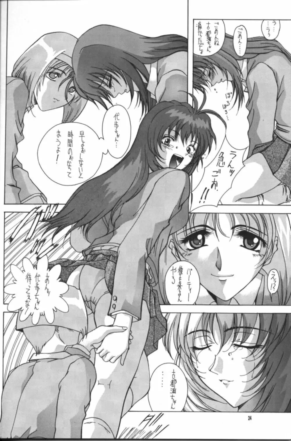 Selected Visual Girls 3 - page23