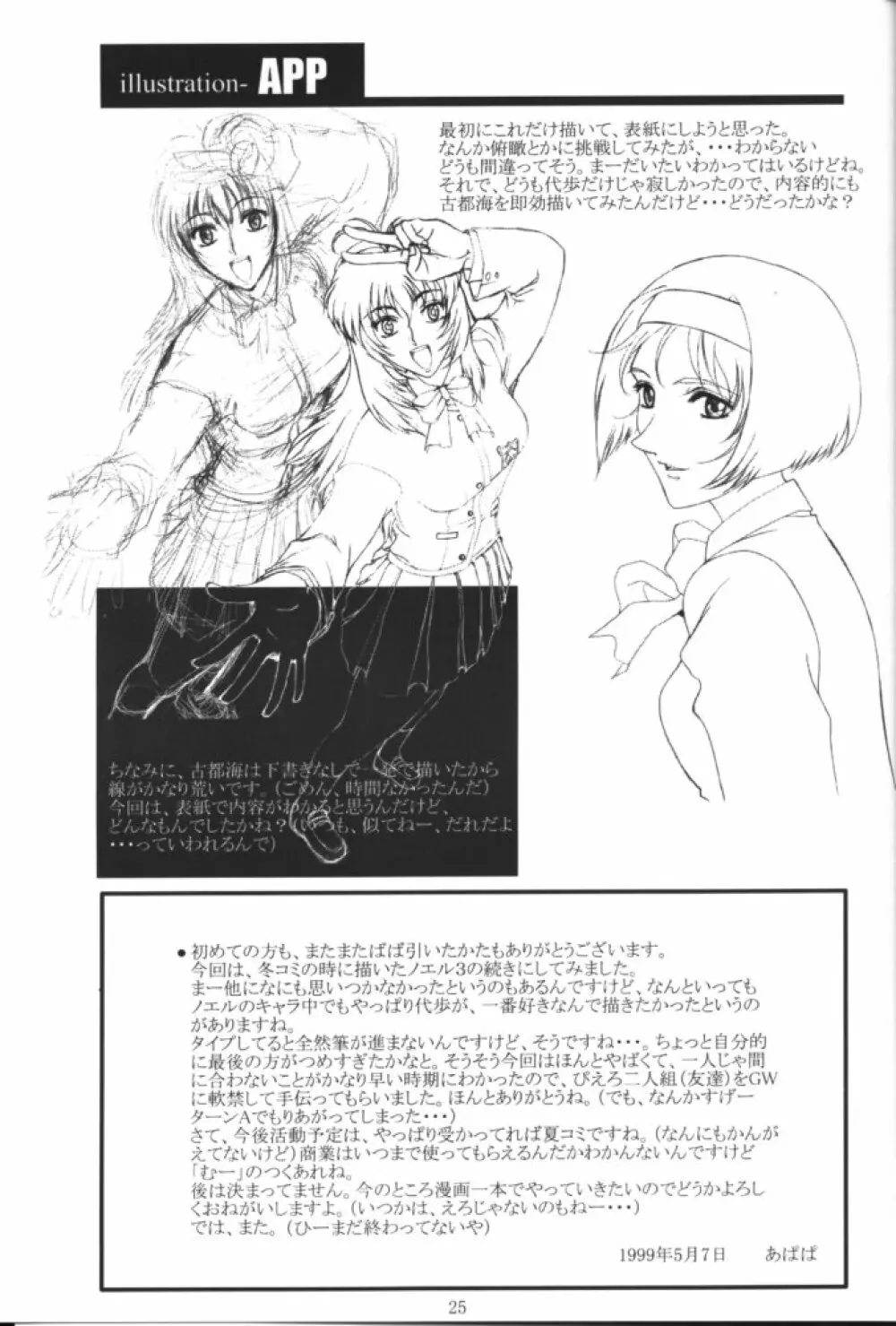 Selected Visual Girls 3 - page24