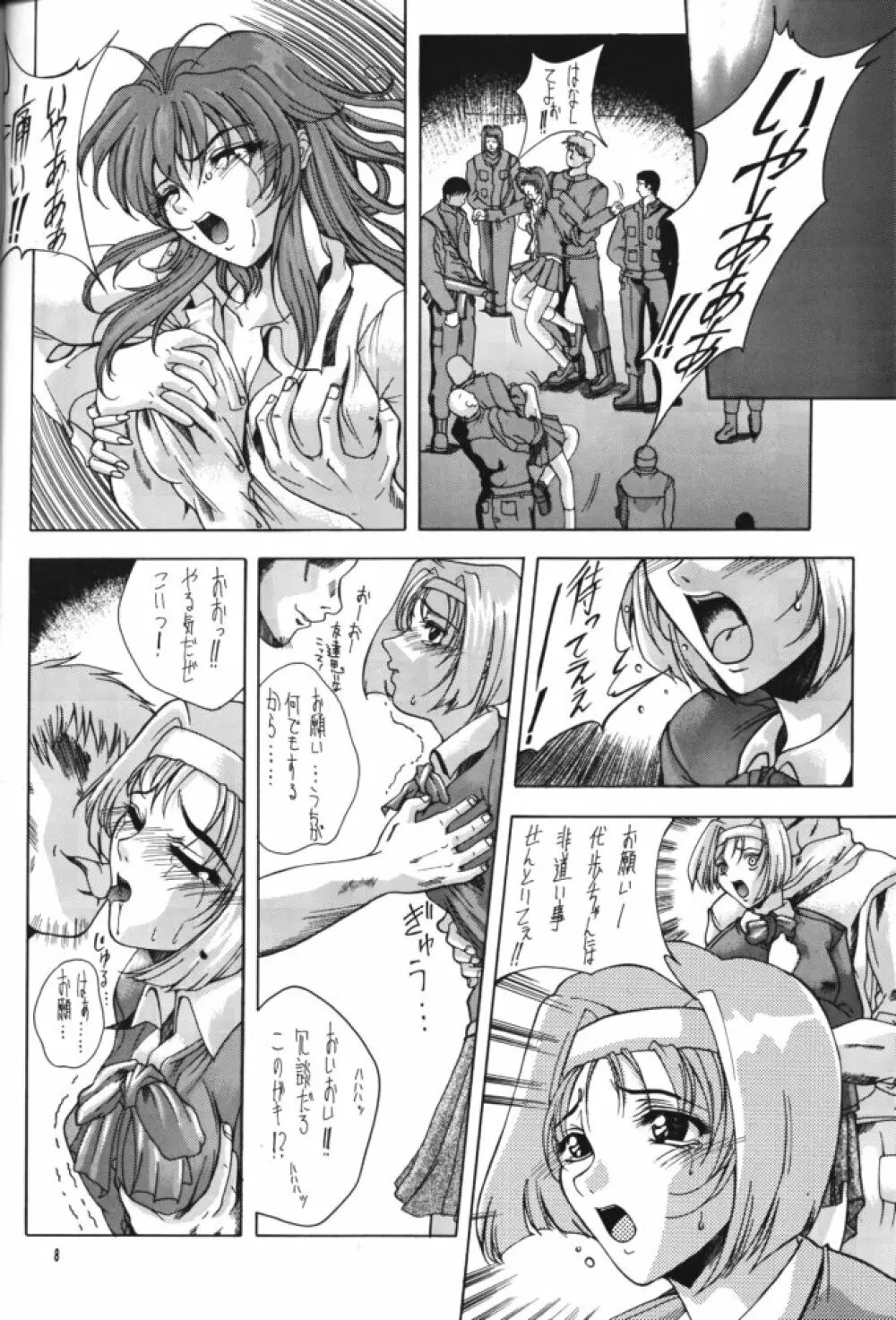 Selected Visual Girls 3 - page7