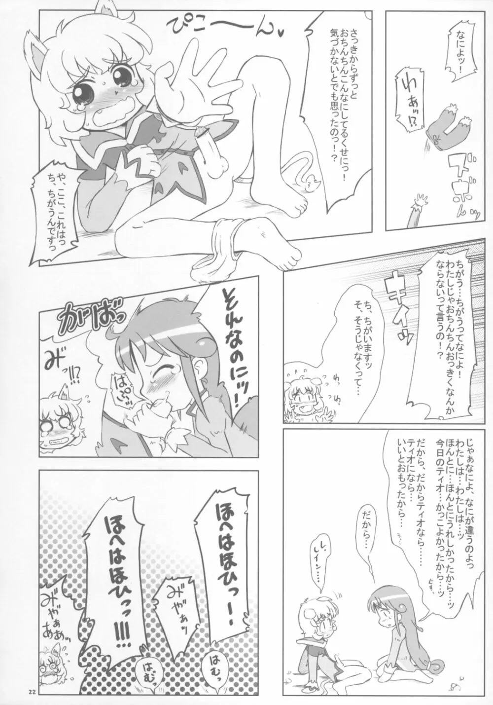 Beaufighter - page21