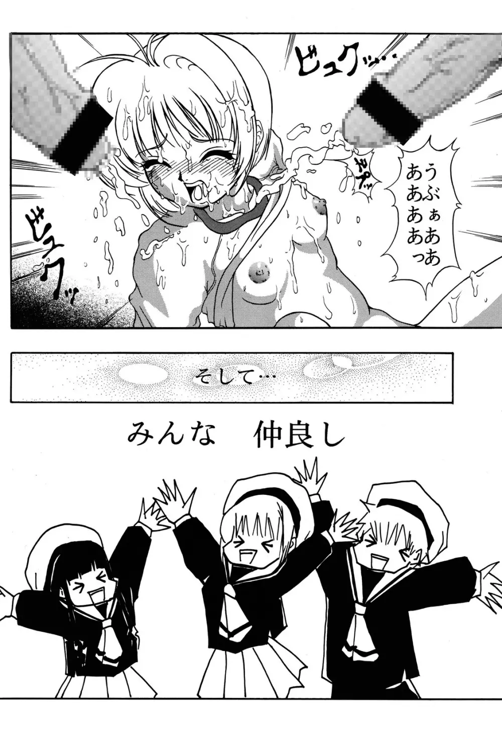 花ニ嵐ノ例ヘモ有ルゾ - page37