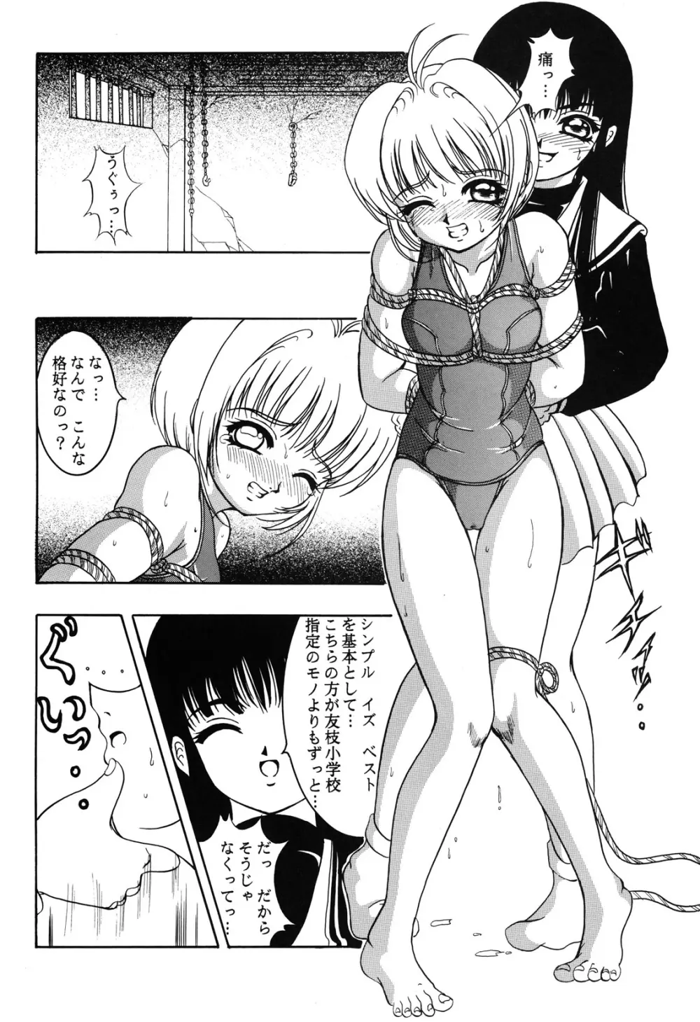 花ニ嵐ノ例ヘモ有ルゾ - page7