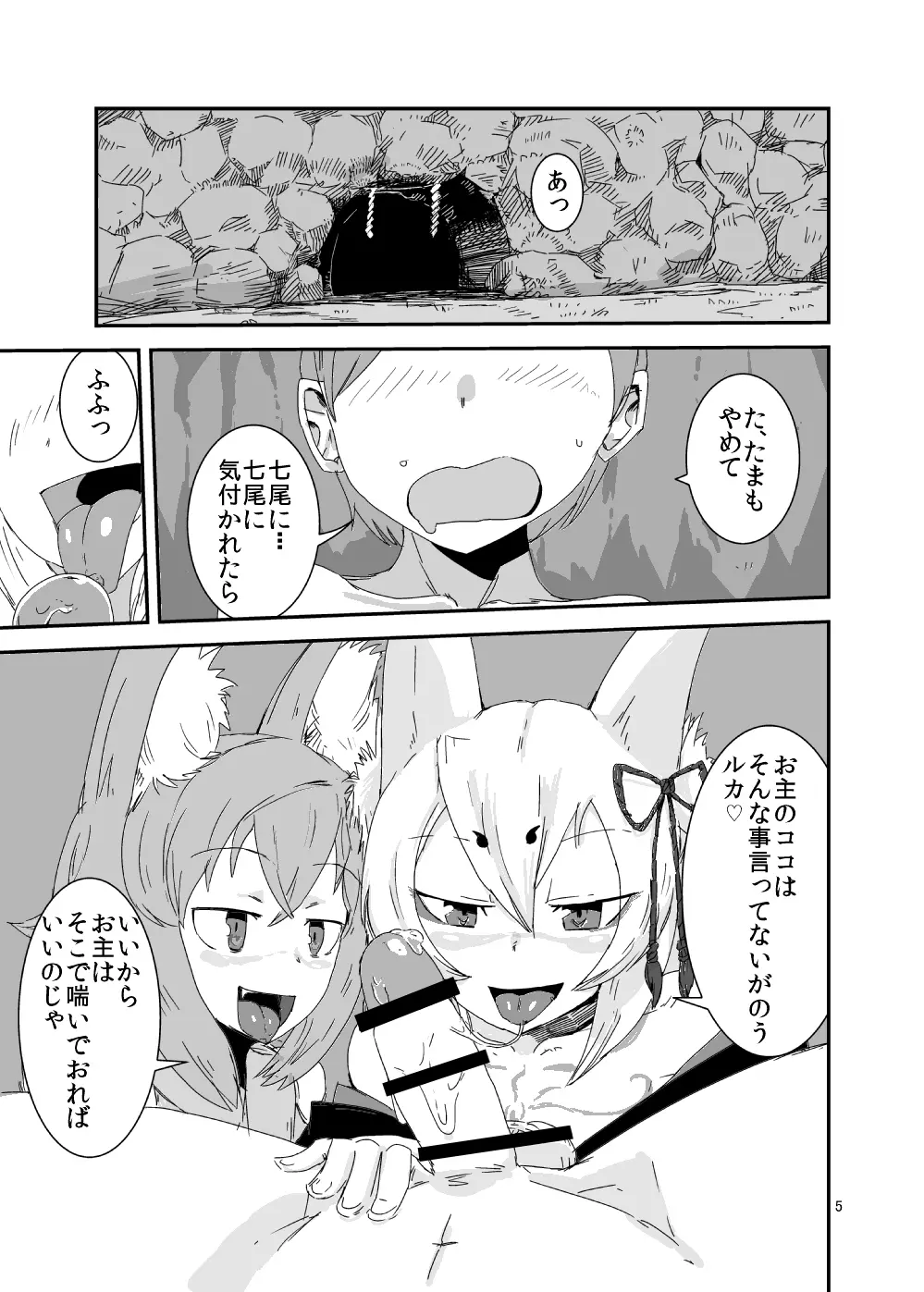 もんむす・くえすと!ビヨンド・ジ・エンド - page4