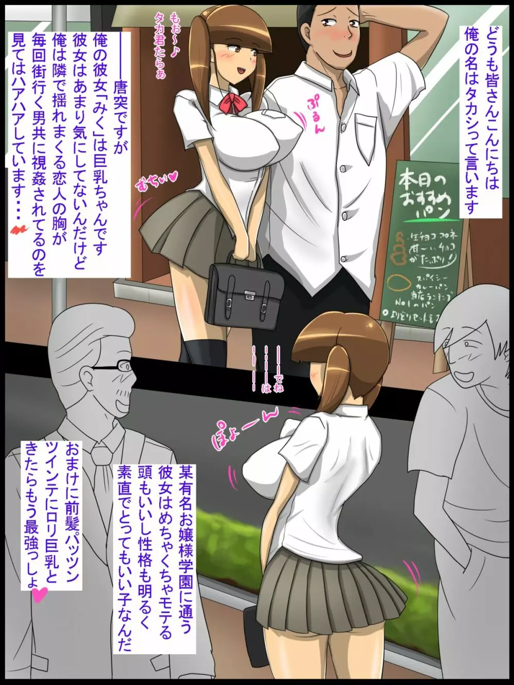 清純ツインテNTR～彼女のおうちで一番絞り～ - page2