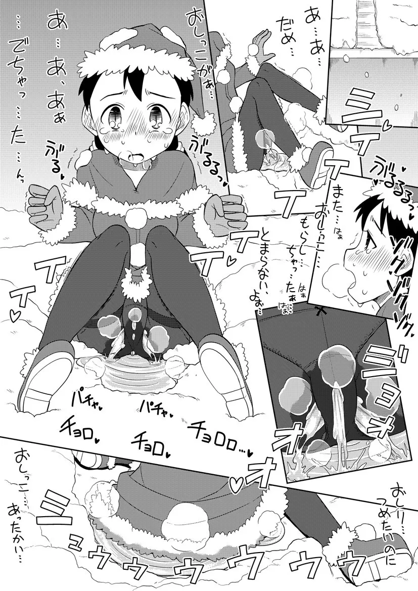 サンタちゃんは大変でした 2 - page7