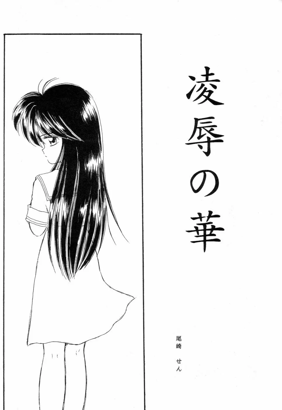 寺田尚子 - page19