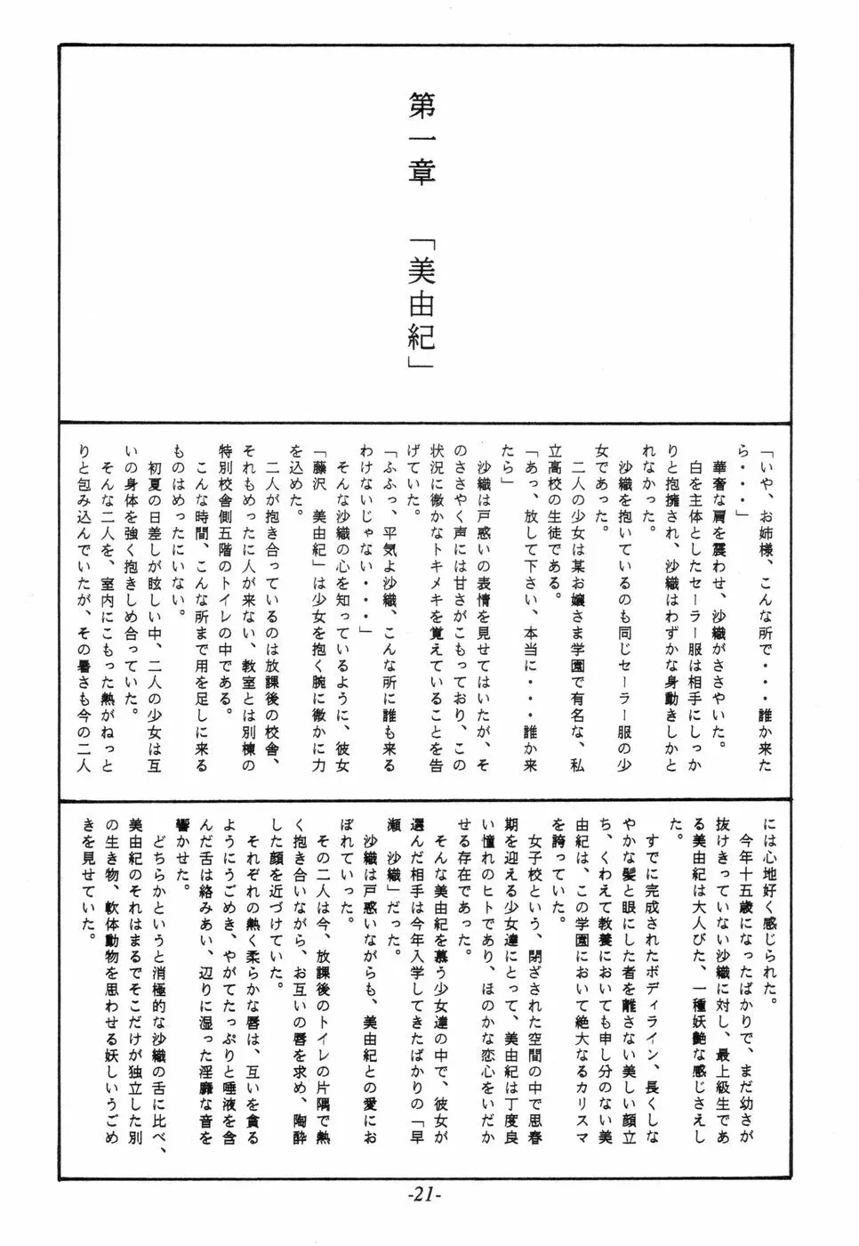 寺田尚子 - page20