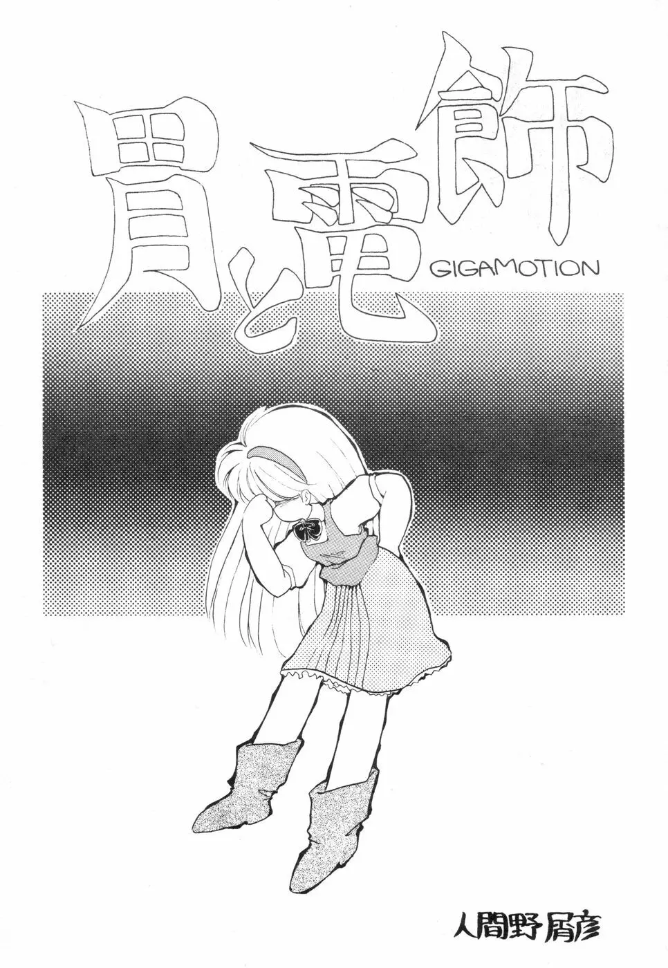 寺田尚子 - page42