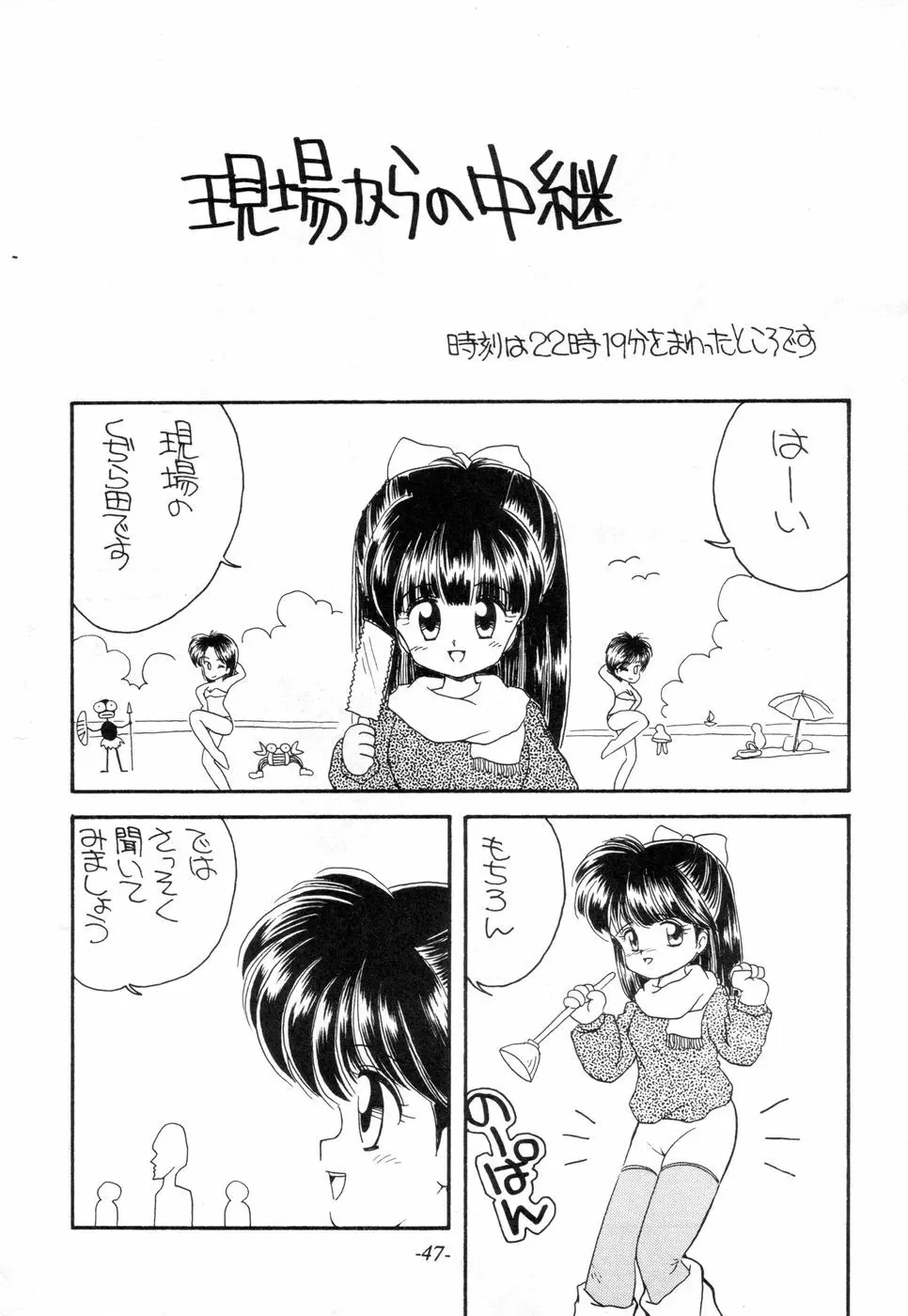 寺田尚子 - page46