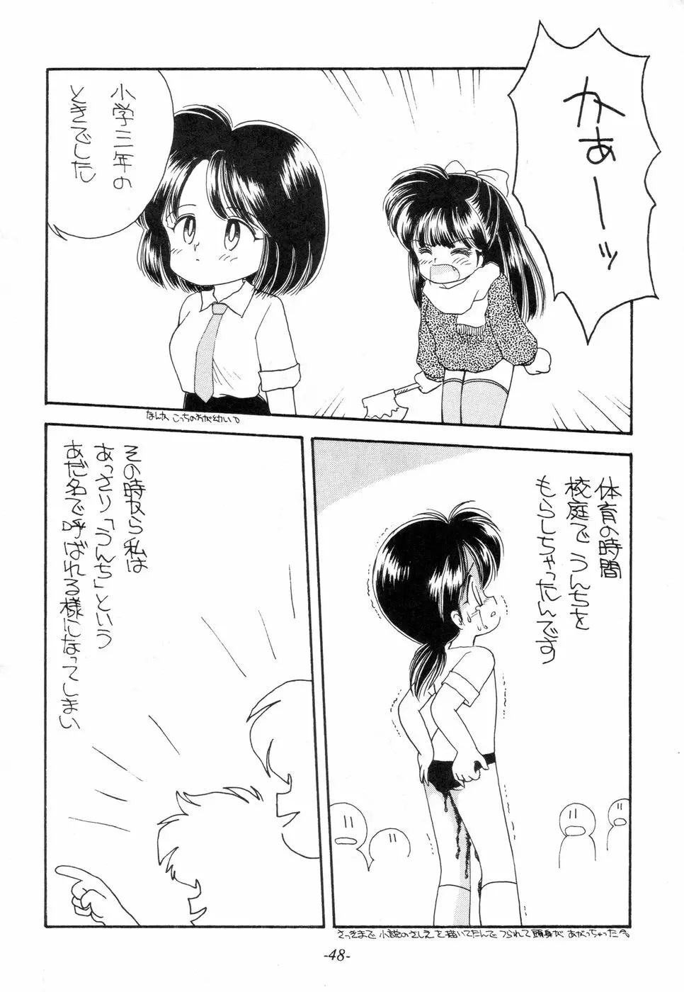 寺田尚子 - page47