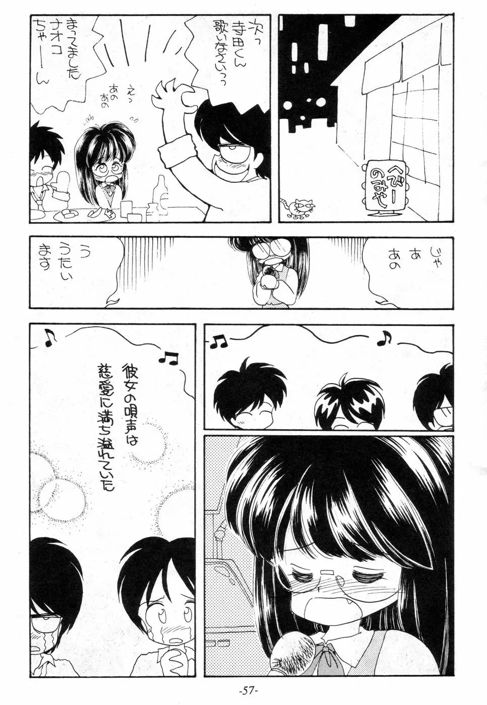 寺田尚子 - page56