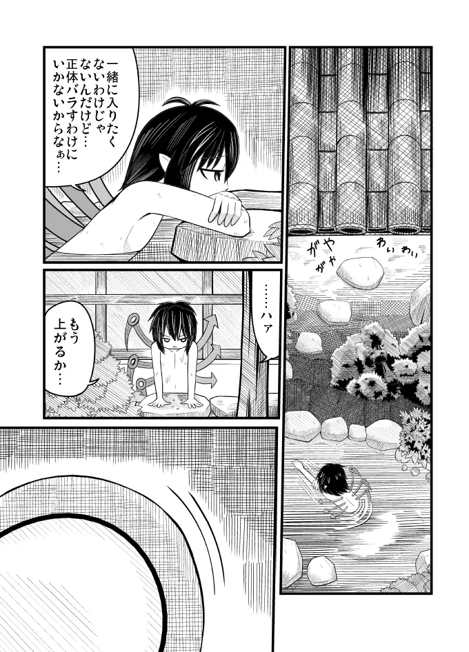 [エア冬コミ】ぬえくんのちんこ狩り本 - page2