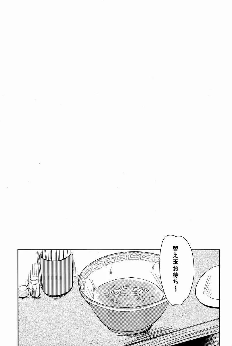 ルームシェア - page10