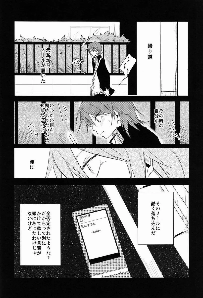 ルームシェア - page5