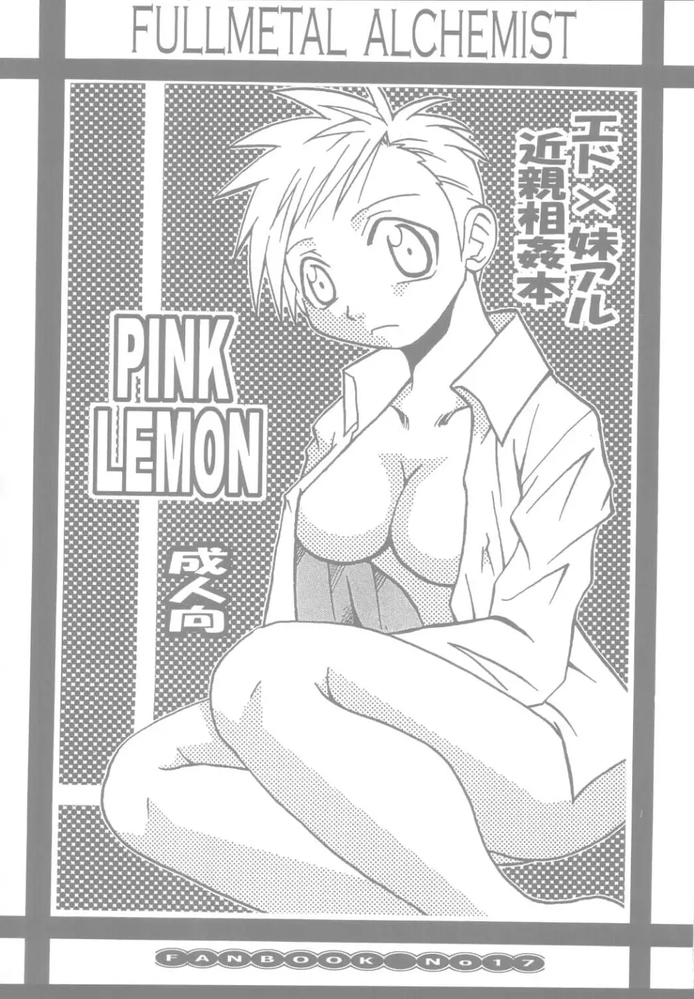 PINK LEMON - page4