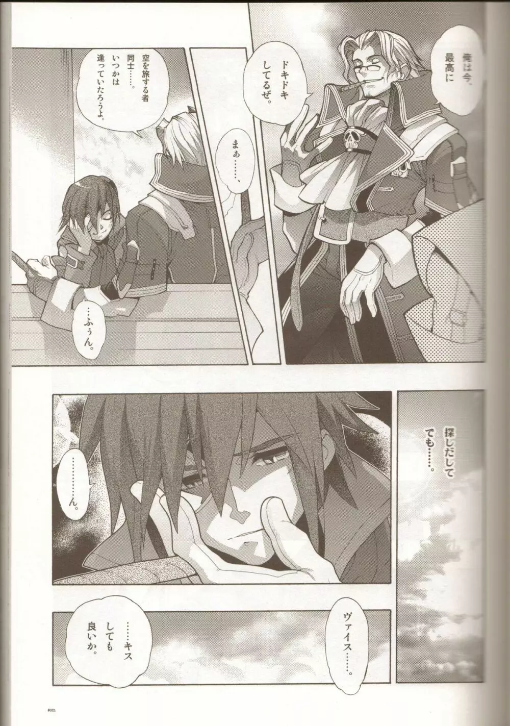 Anthurium.EA01 新装版 - page20