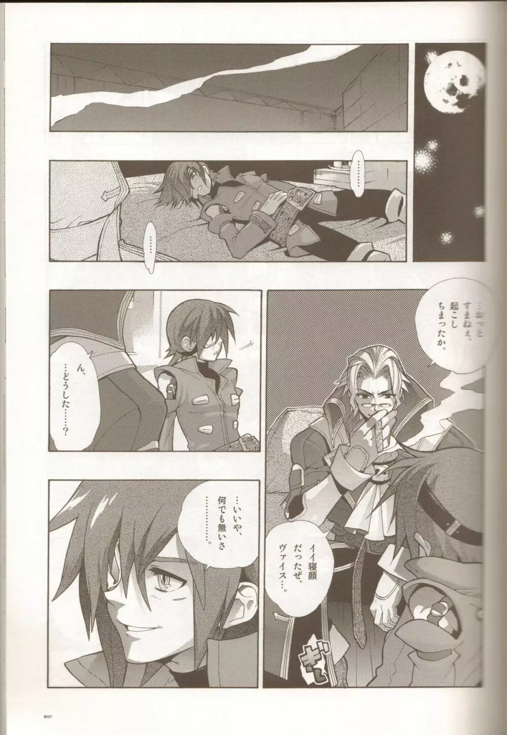 Anthurium.EA01 新装版 - page26