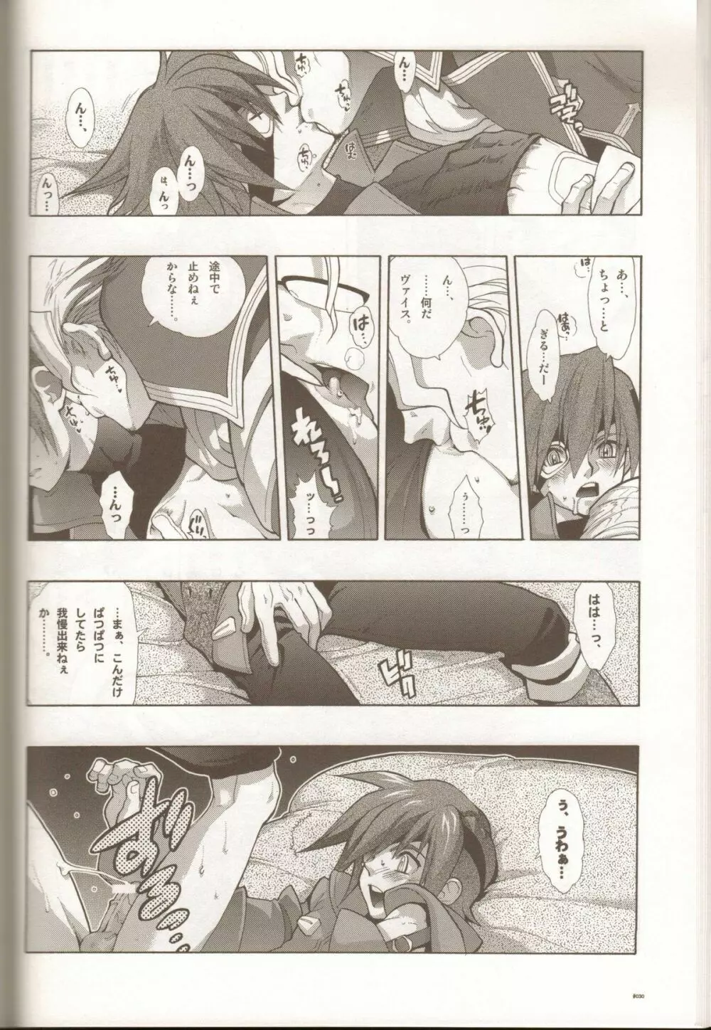 Anthurium.EA01 新装版 - page29