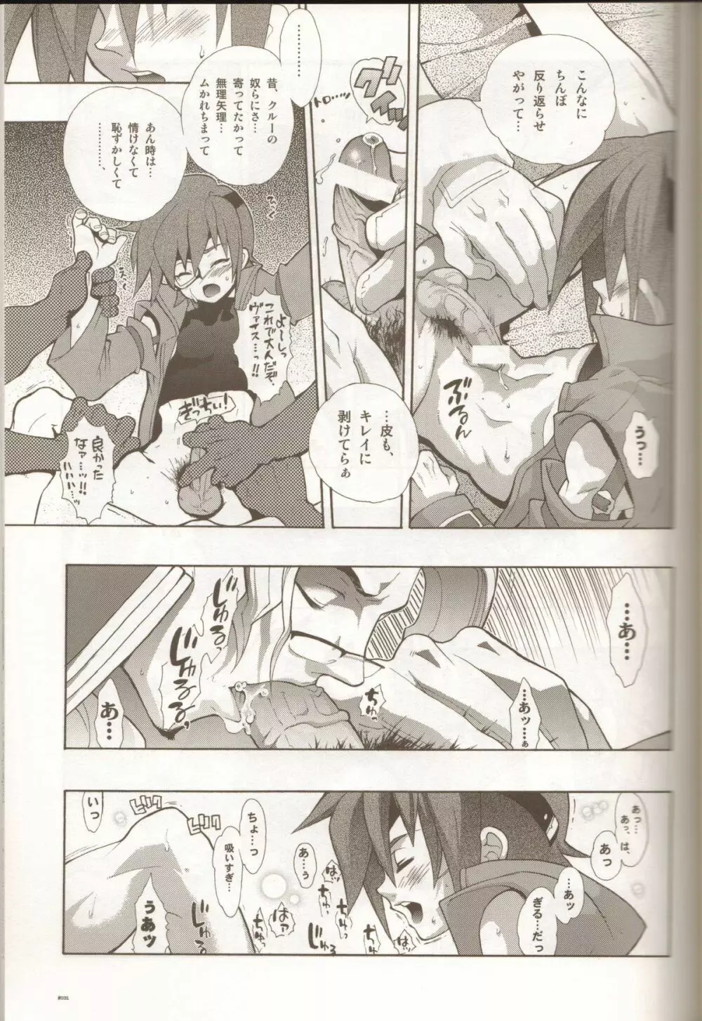 Anthurium.EA01 新装版 - page30