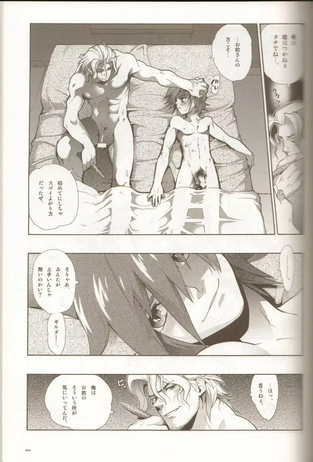 Anthurium.EA01 新装版 - page42