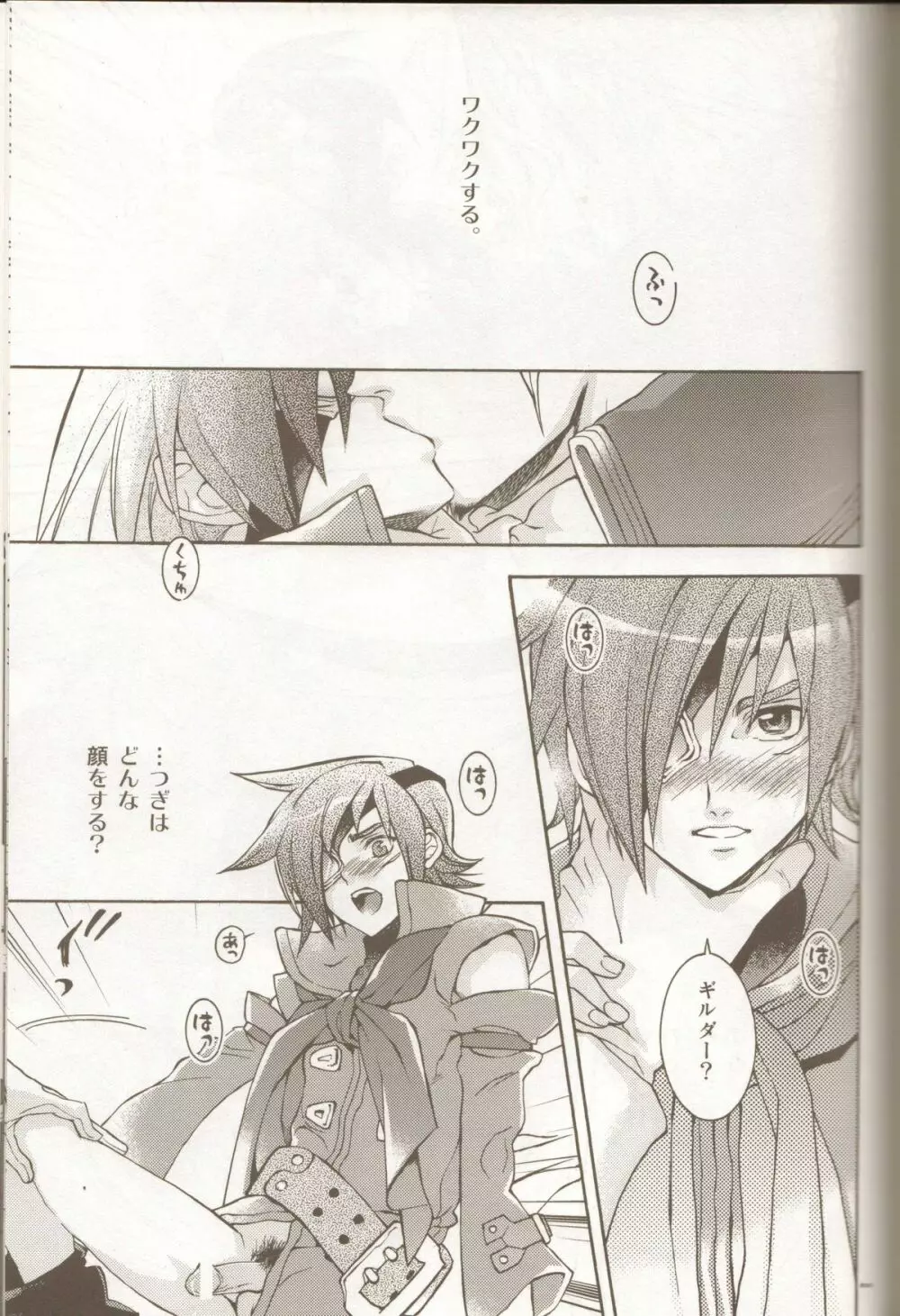 Anthurium.EA01 新装版 - page68