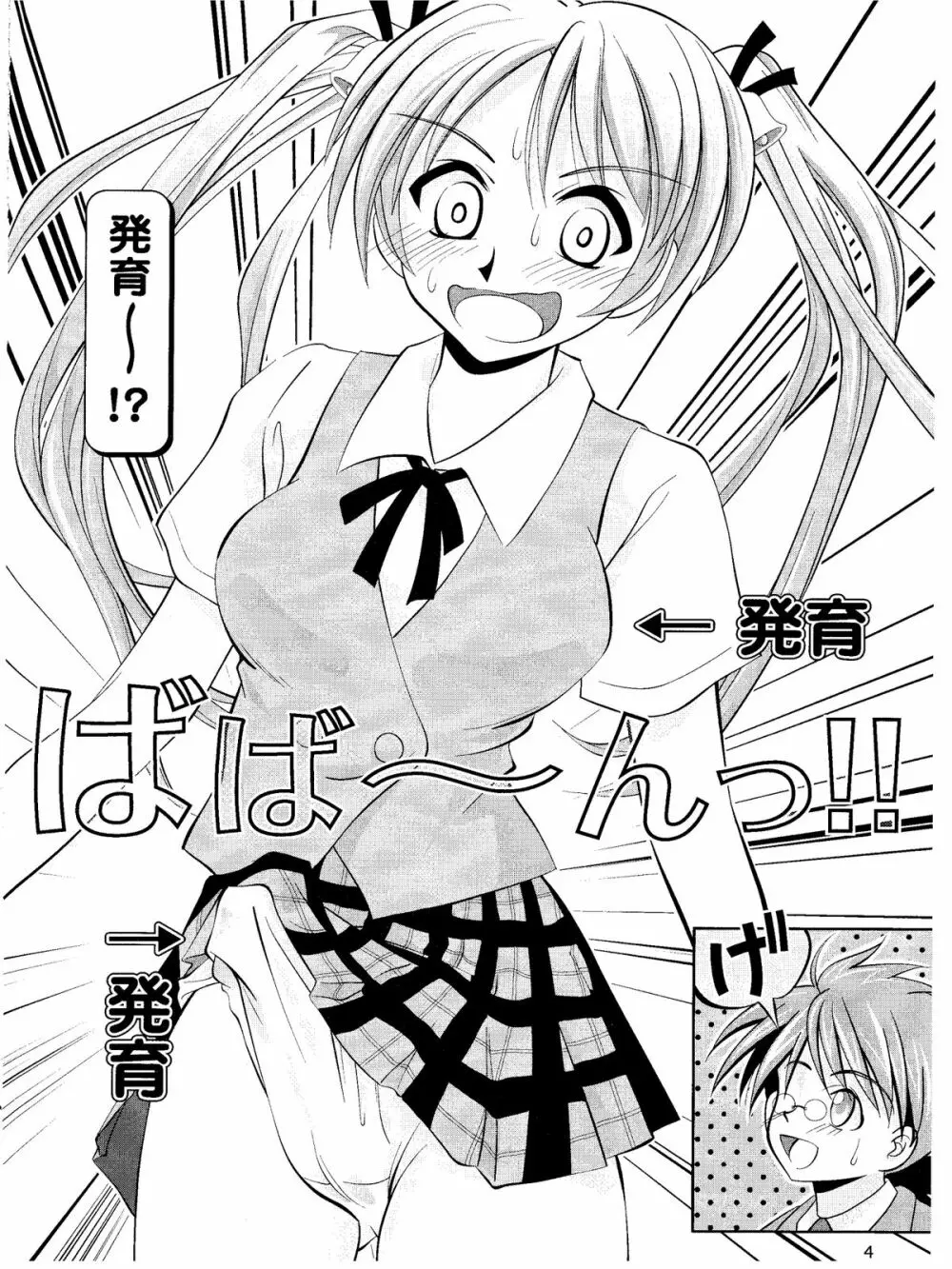 Negima - Not Harry Potter - page4