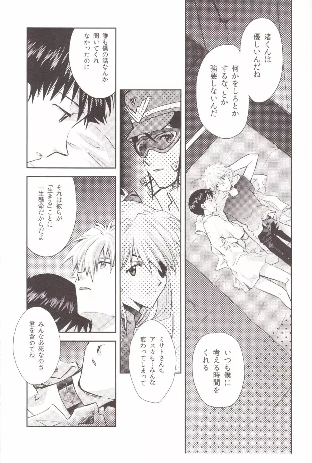 ～Klaviar～ - page40