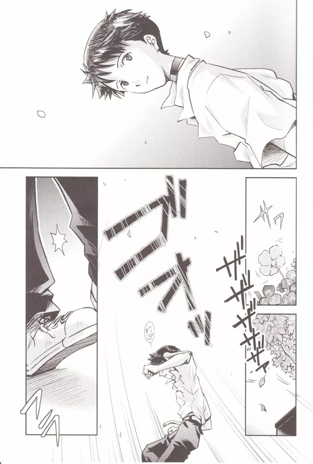 ～Klaviar～ - page6