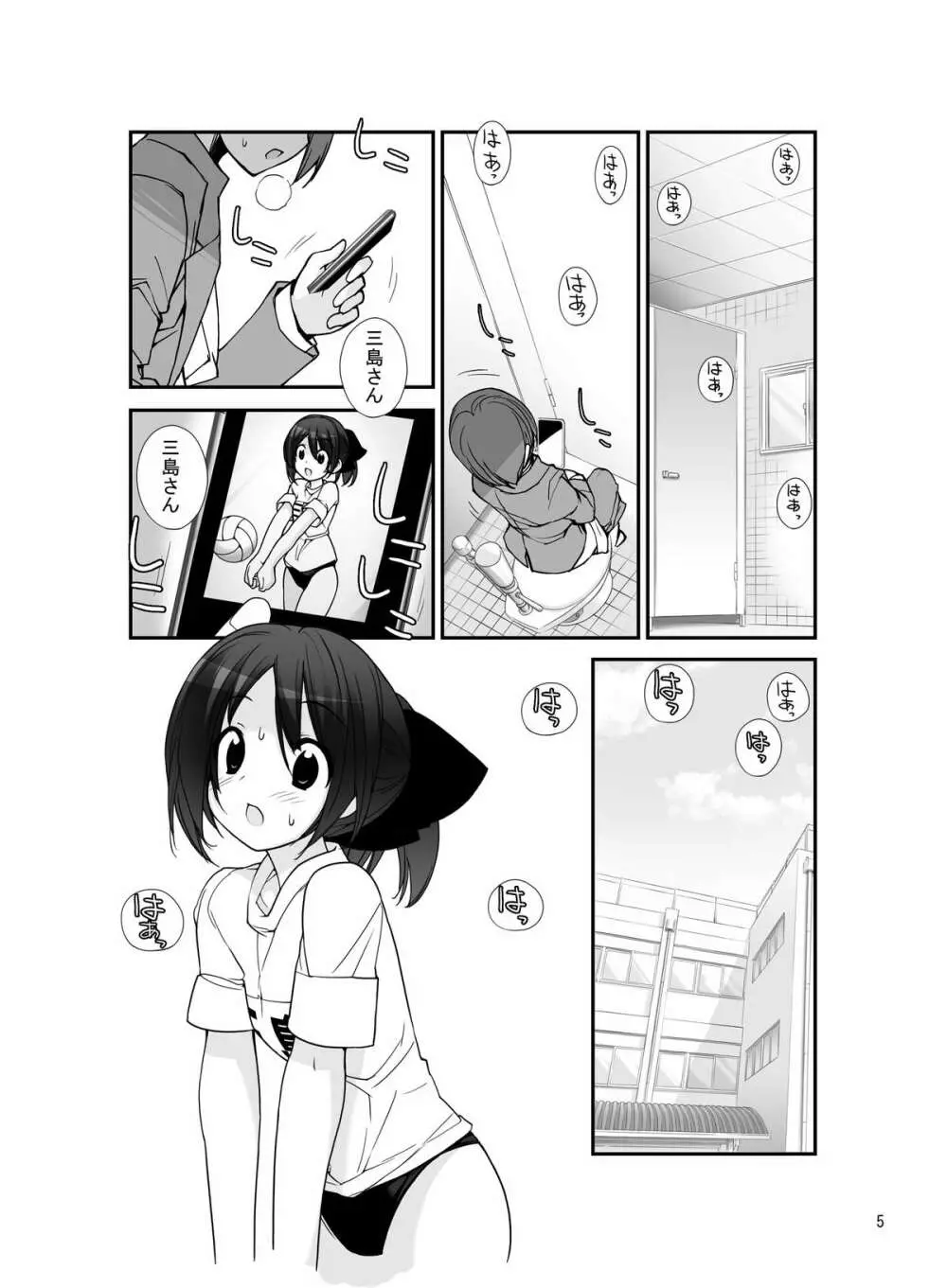 まだ発育してない少女たちの「」 - page4