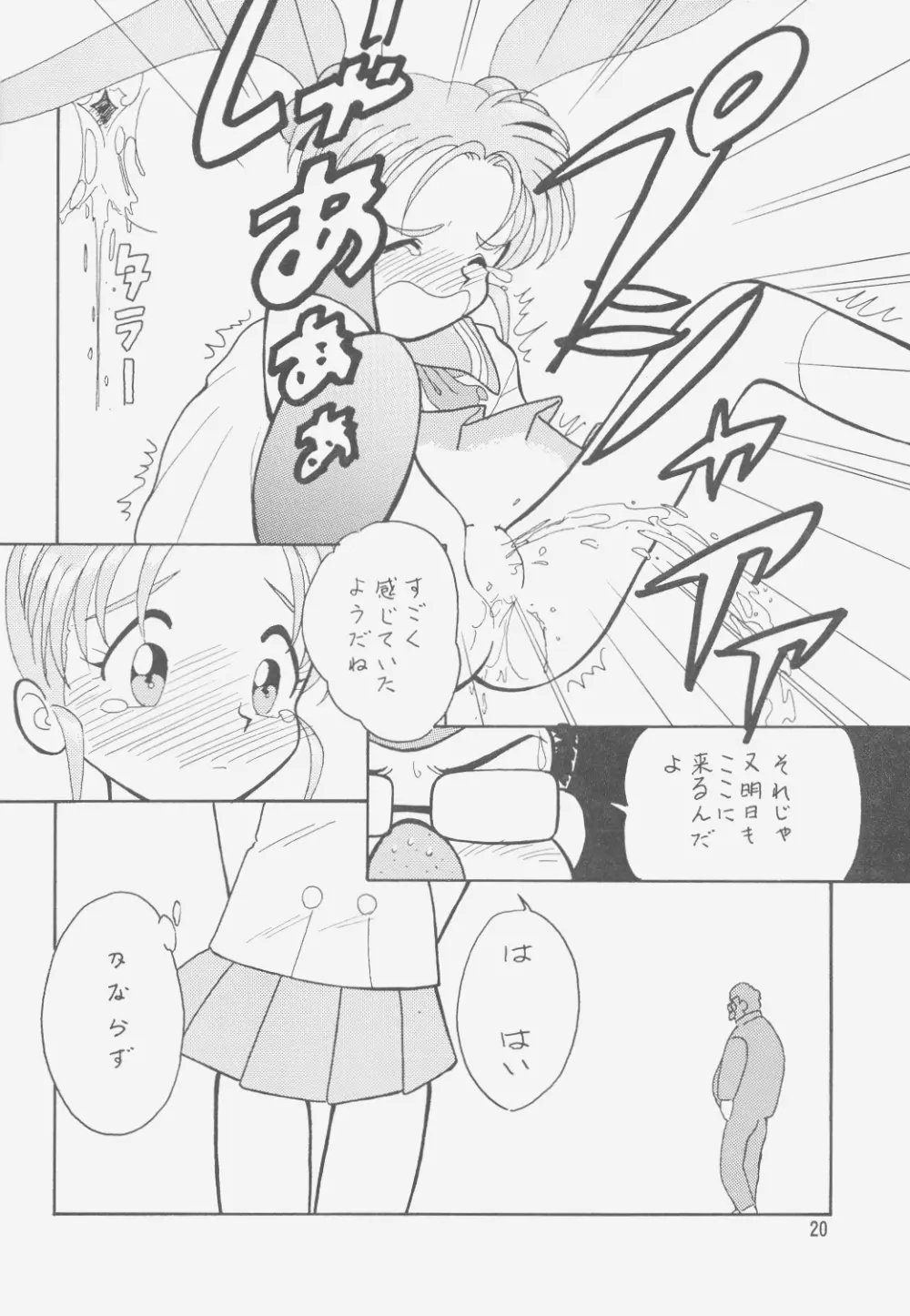 樹雷II - page19