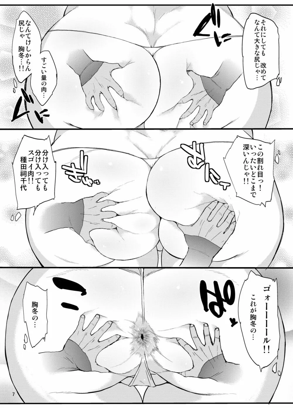 ハイブリッド通信vol.11 - page7