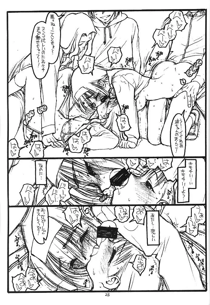 FULL FRONTAL NUDITY VOL.2 - page22