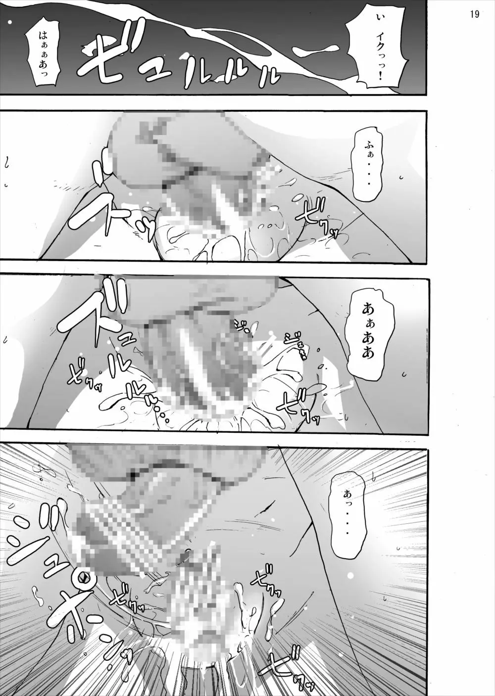 青木れいか地獄の近親相姦…イケメン兄貴の最低中出し妊娠物語 - page18