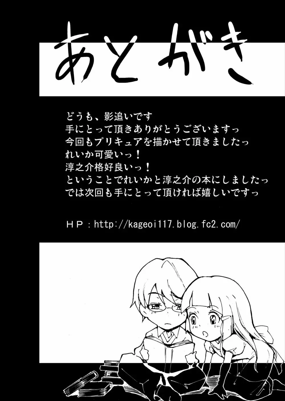 青木れいか地獄の近親相姦…イケメン兄貴の最低中出し妊娠物語 - page23