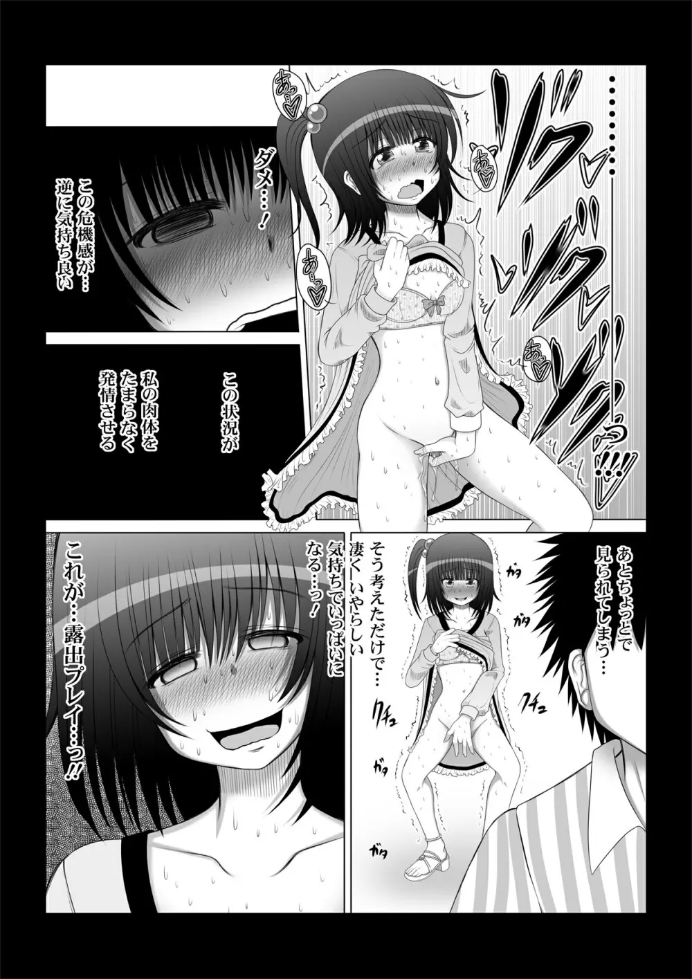 おなゆりっ 6話 - page15