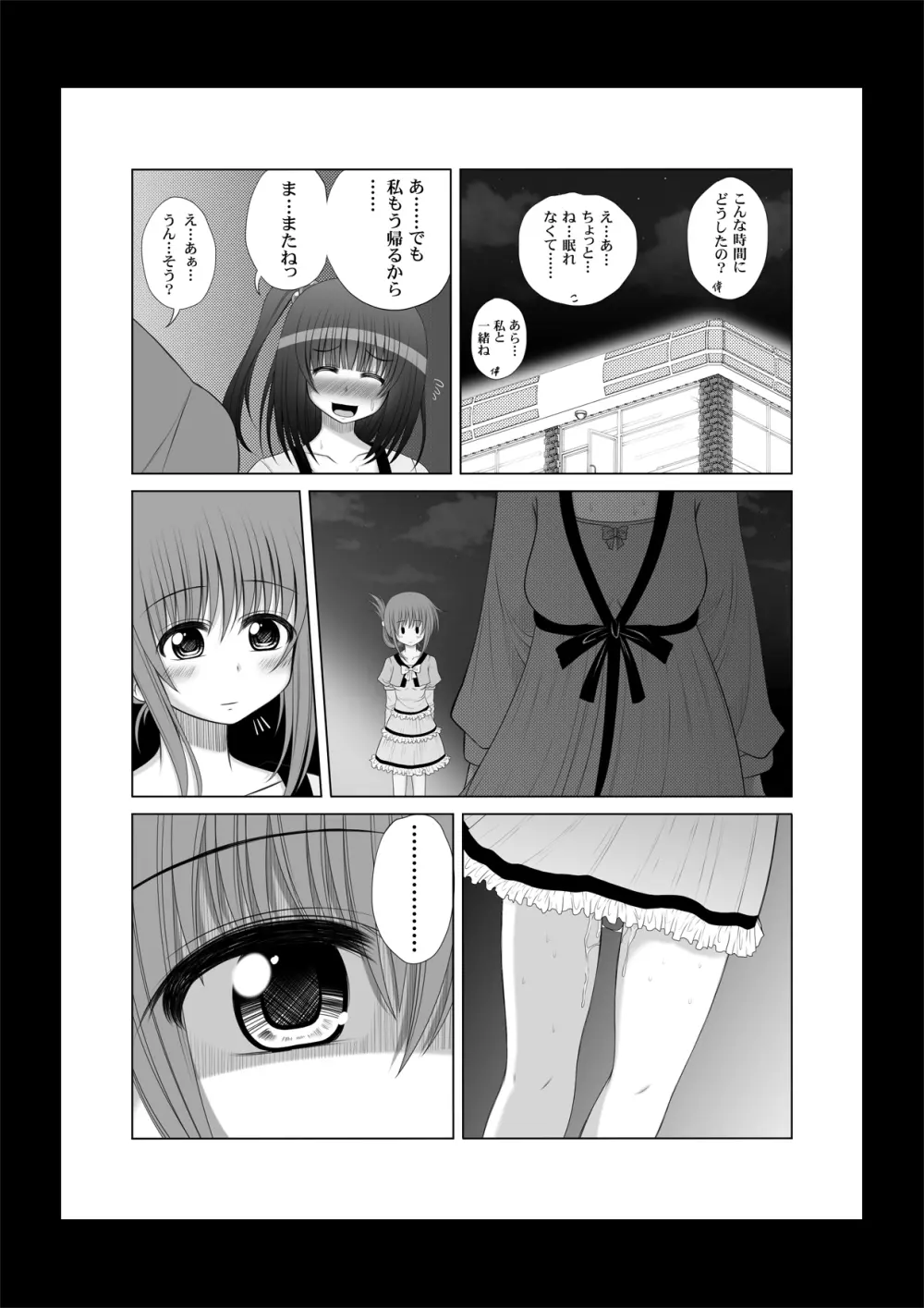 おなゆりっ 6話 - page25