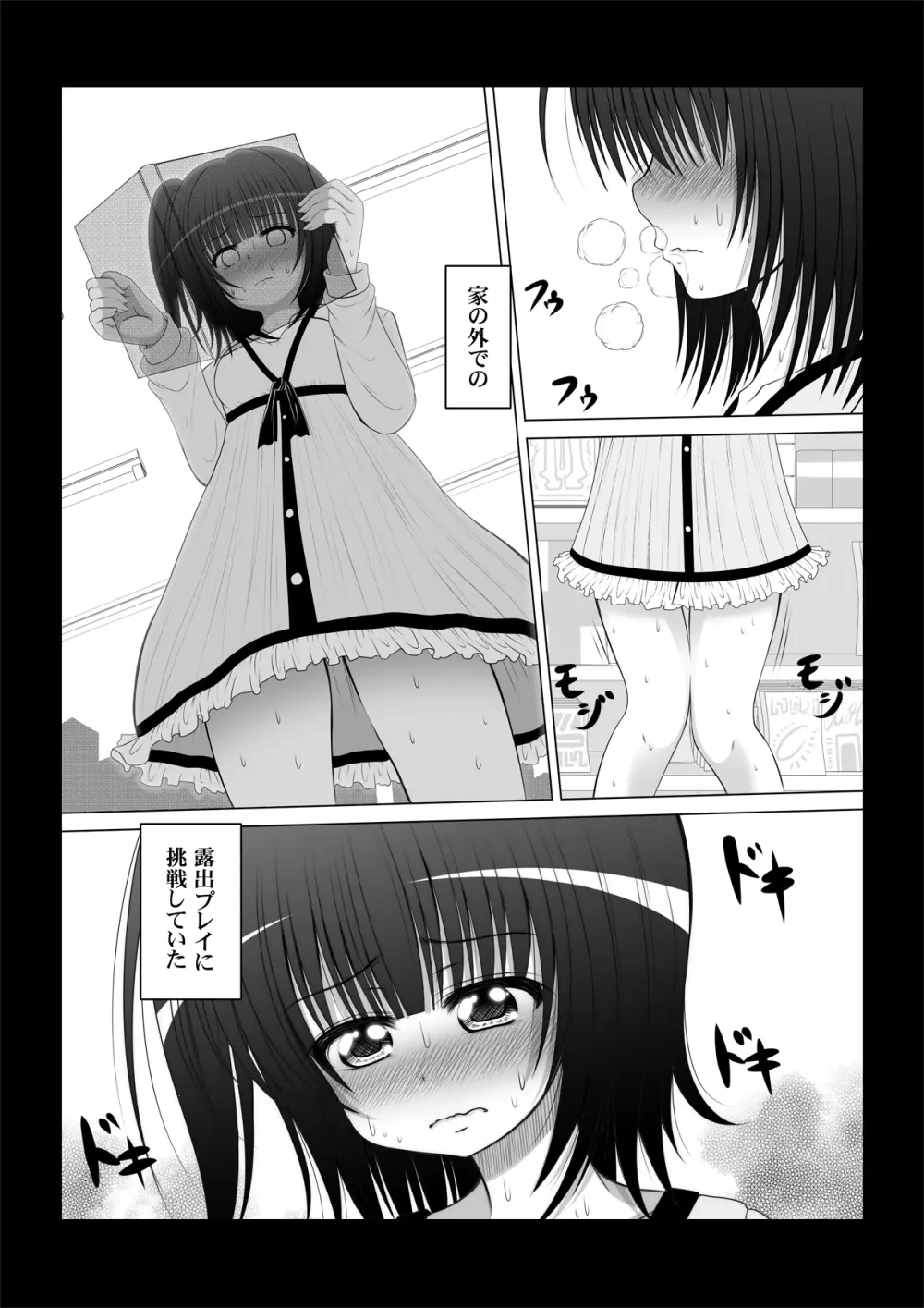 おなゆりっ 6話 - page3