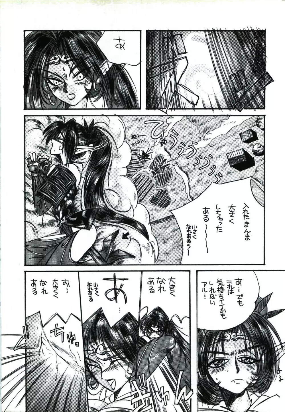 キャプチュウド9 - page62