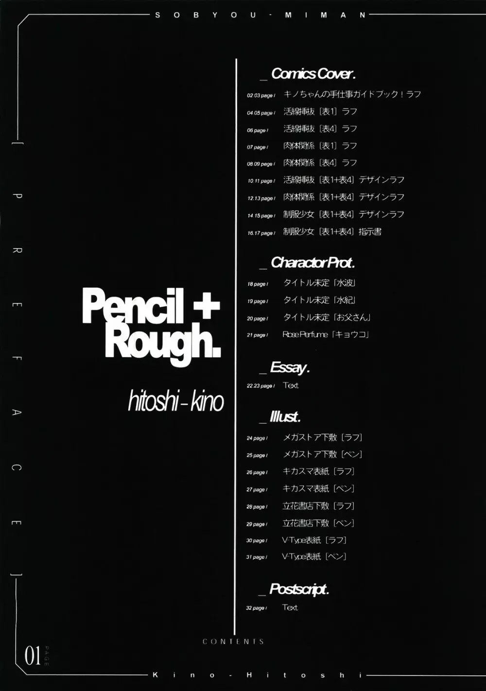pencil + rough - page2