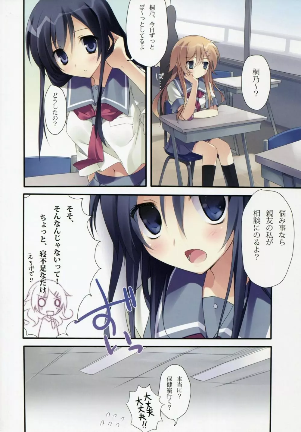 karorfulmix♥EX 3 - page5