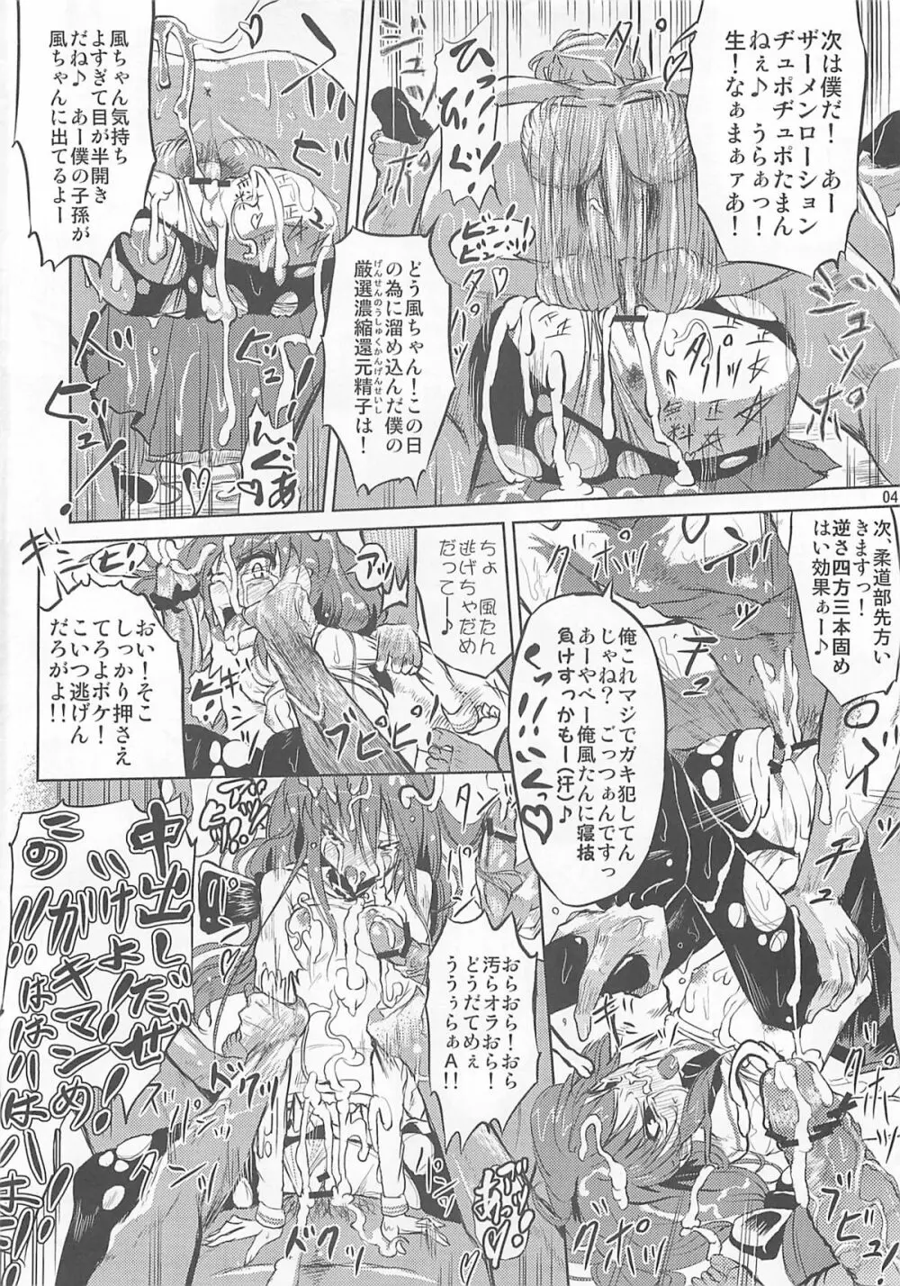 脚の綺麗なTさんはシマリがイイ - page4