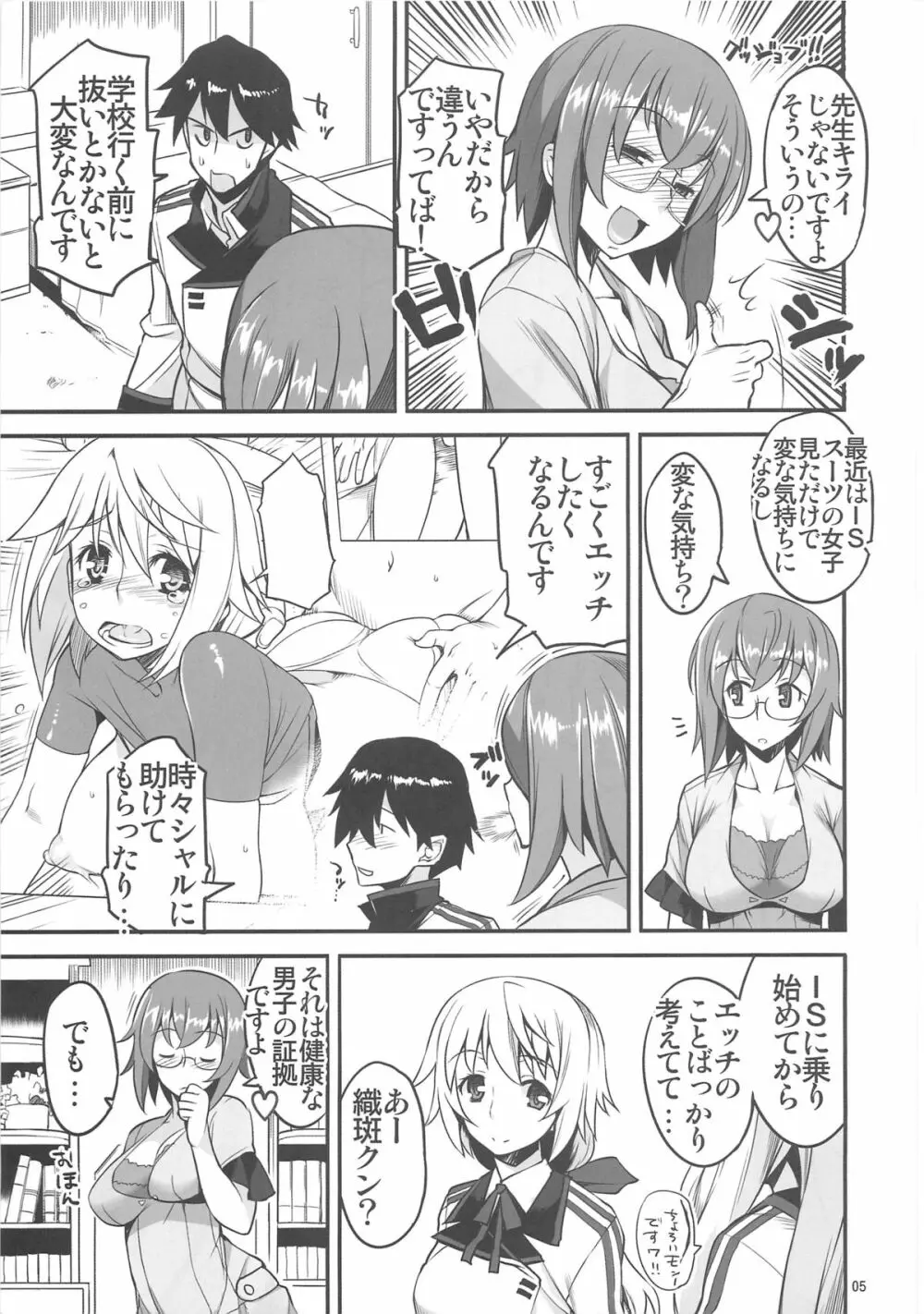 Angel's stroke 58 淫フィニット・ヤマ○先生! - page6