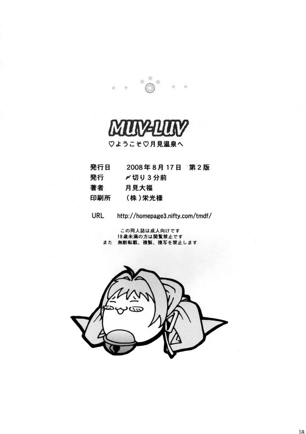 MUV-LUV - page18