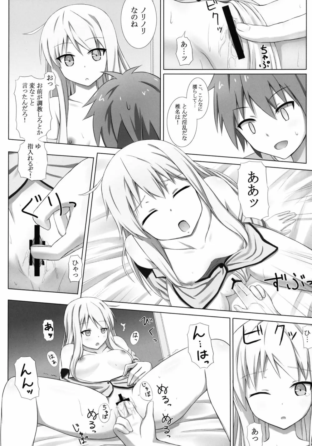 ペットな彼女を調教してみた - page6