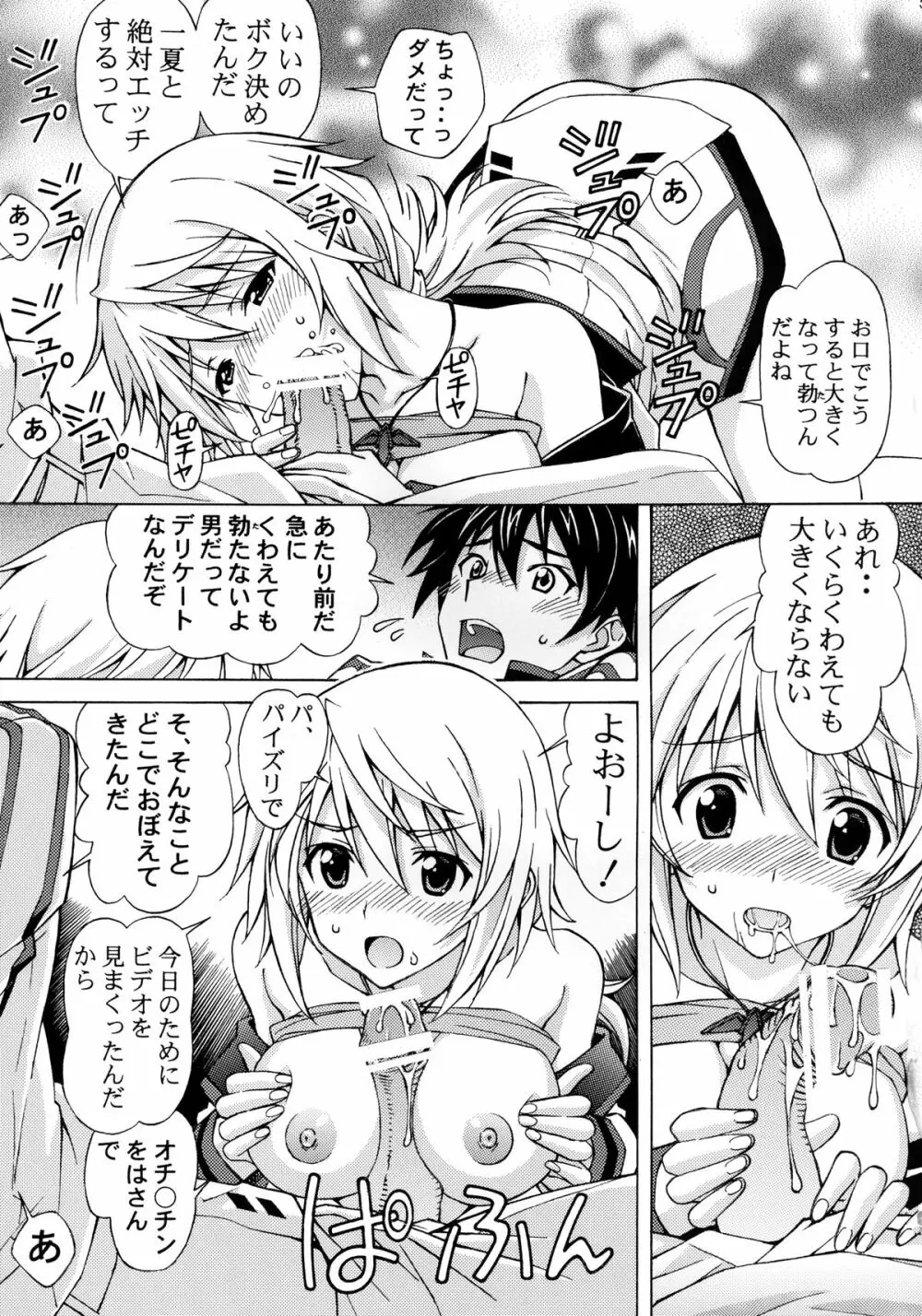 シャルロットのおくりもの ＜改訂版＞ - page5